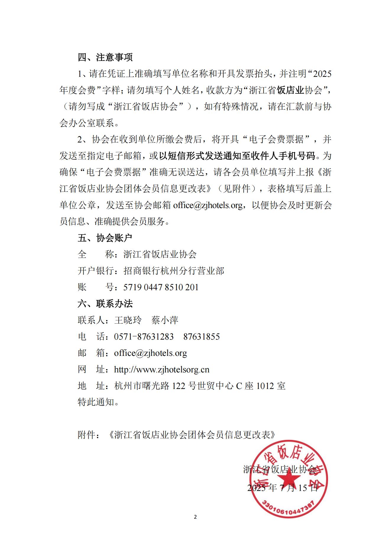 8号文件  常务理事单位_02.jpg