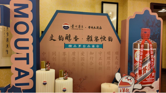 文韵醇香·雅鉴恒韵 茅台品鉴会圆满收官