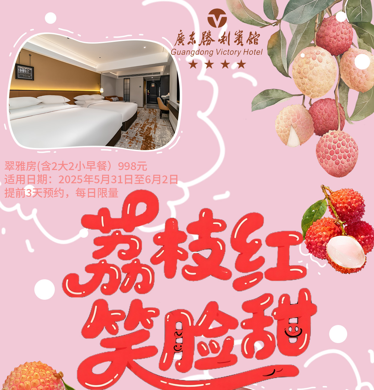 六一海报_01.jpg