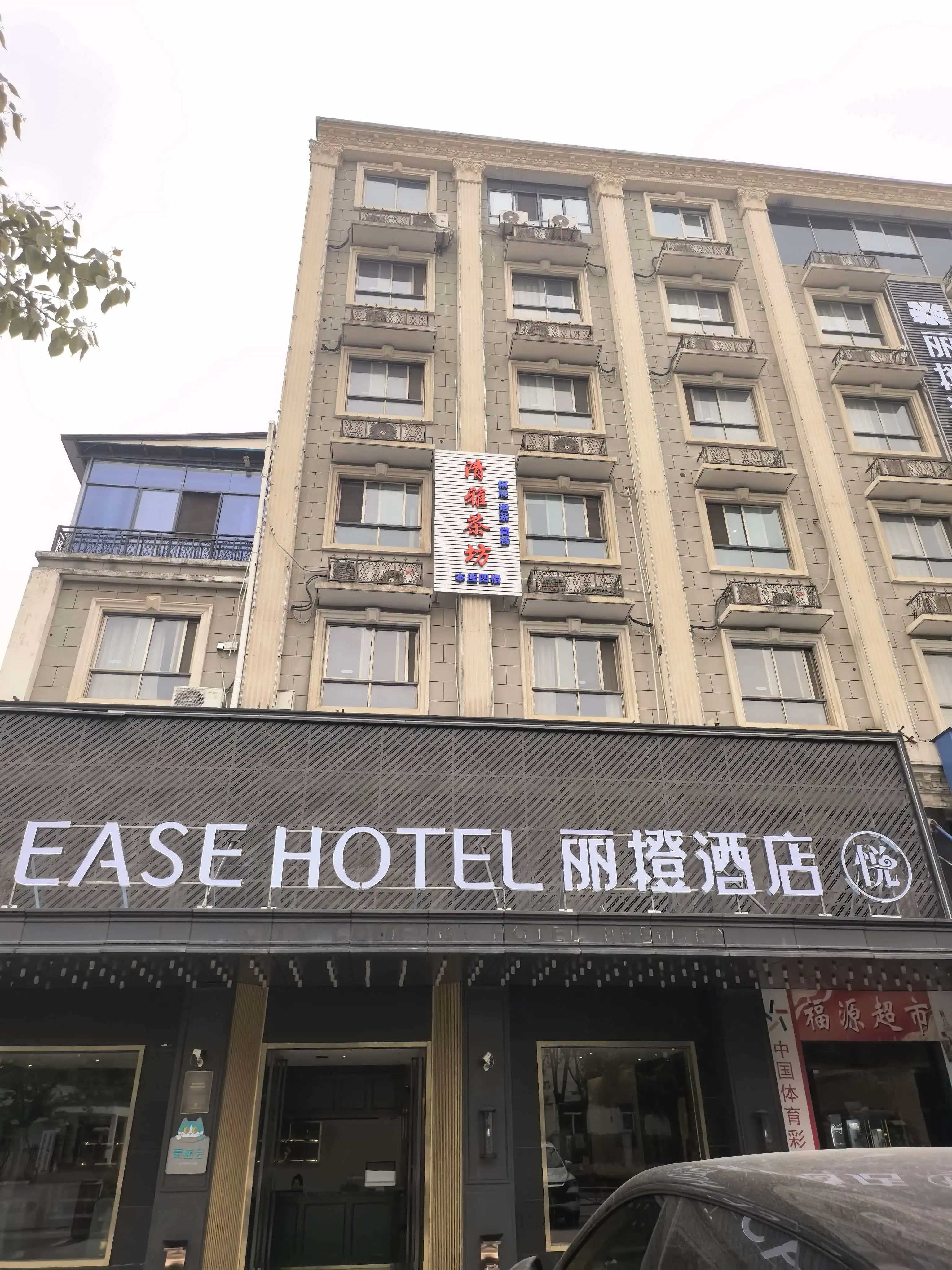 丽橙▪悦(武汉汉口火车站长港路地铁站店)