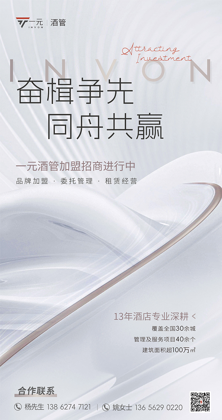 加盟计划.jpg