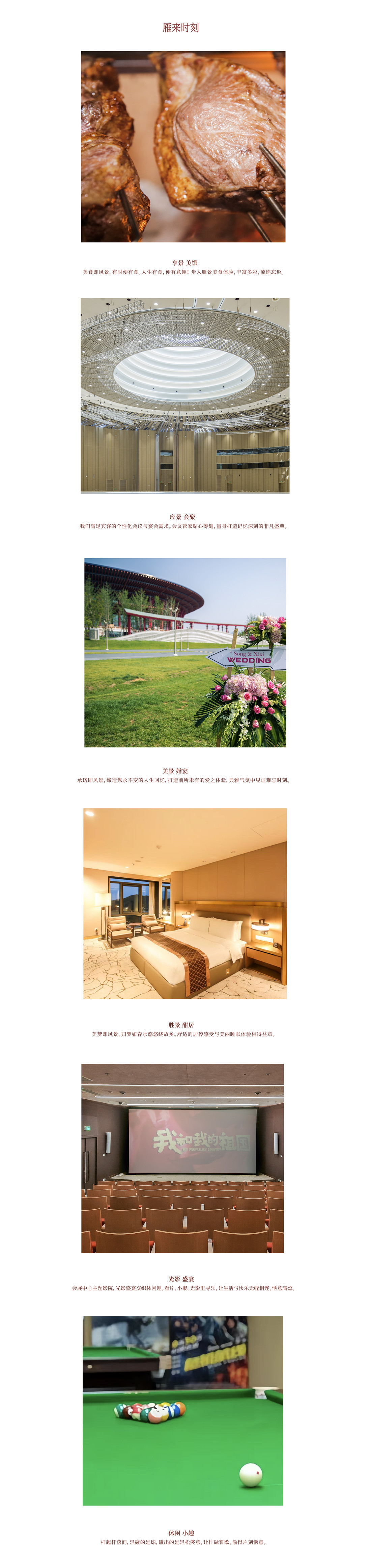 网站-雁来时刻_画板 1 副本.jpg