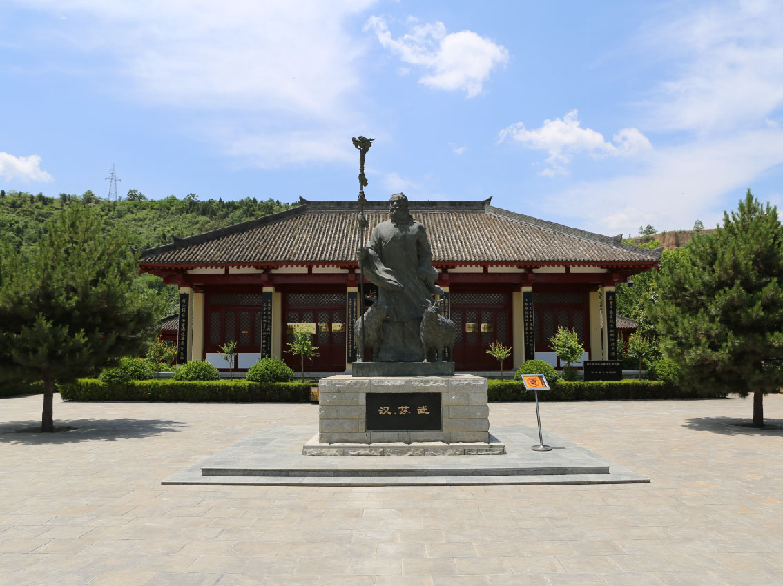 苏武纪念馆