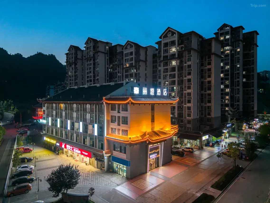 丽橙·悦（宣恩店）