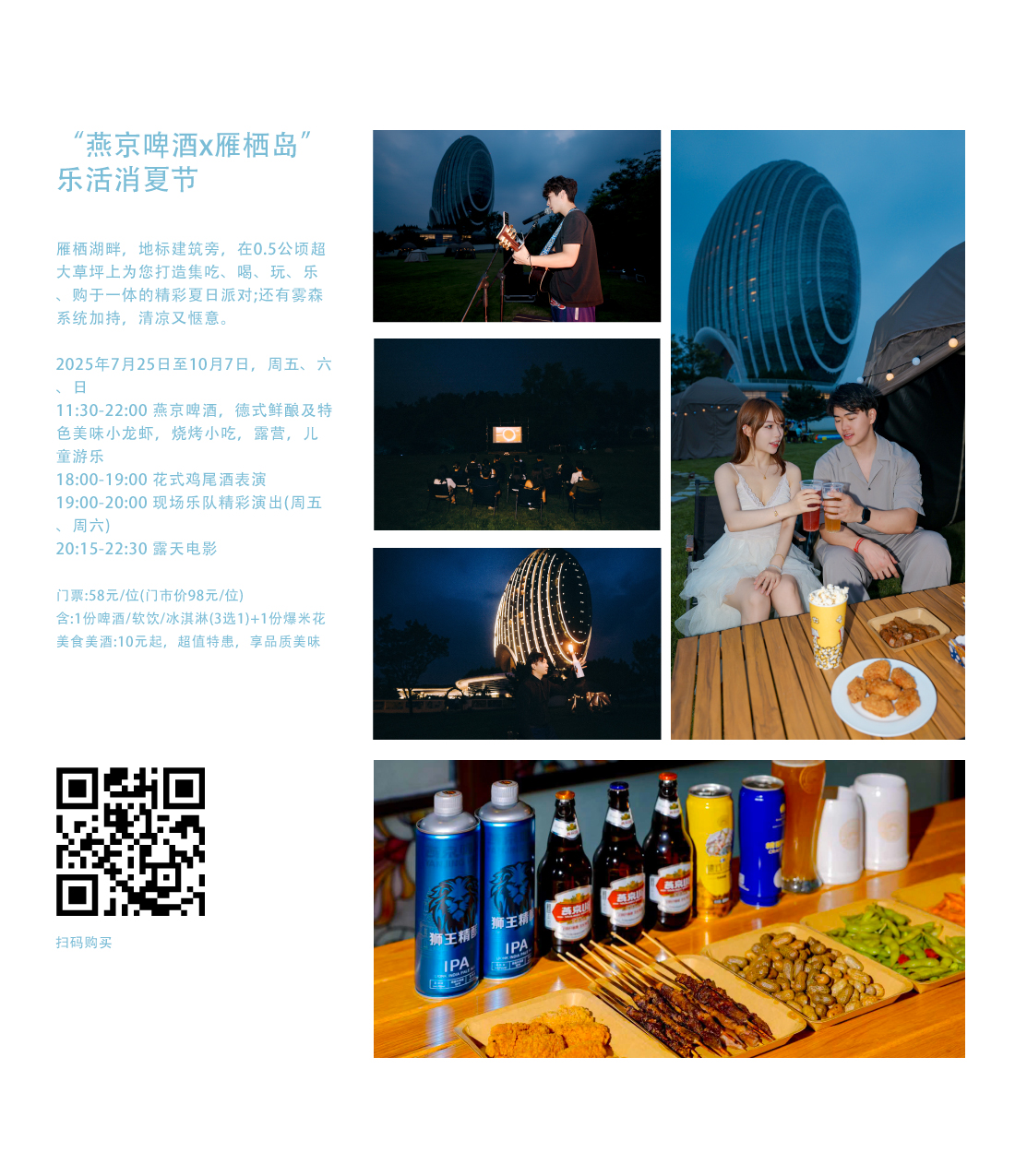 网站-活动页面2.jpg