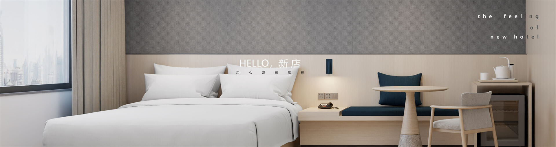 新店介绍