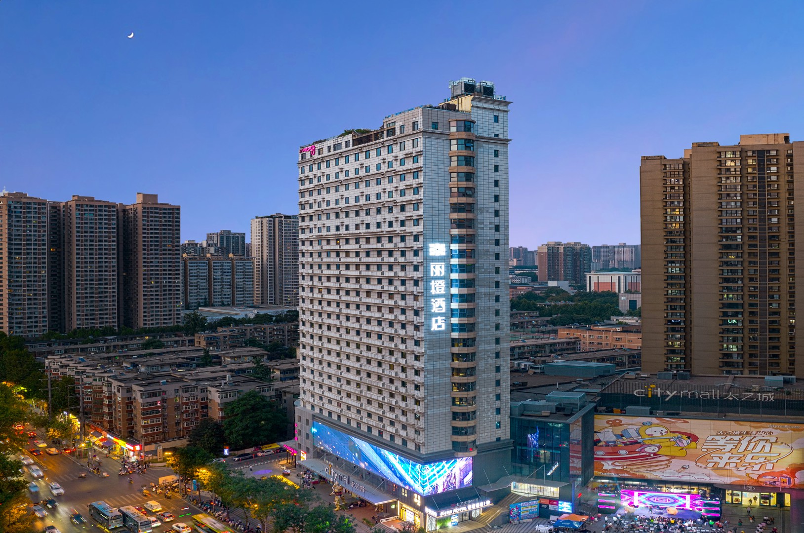 丽橙·智（西安太乙路地铁站店）