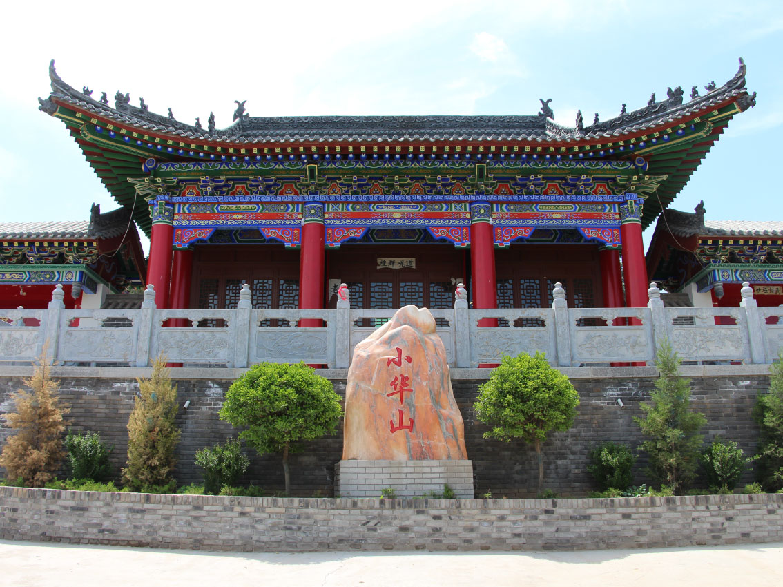 小华山