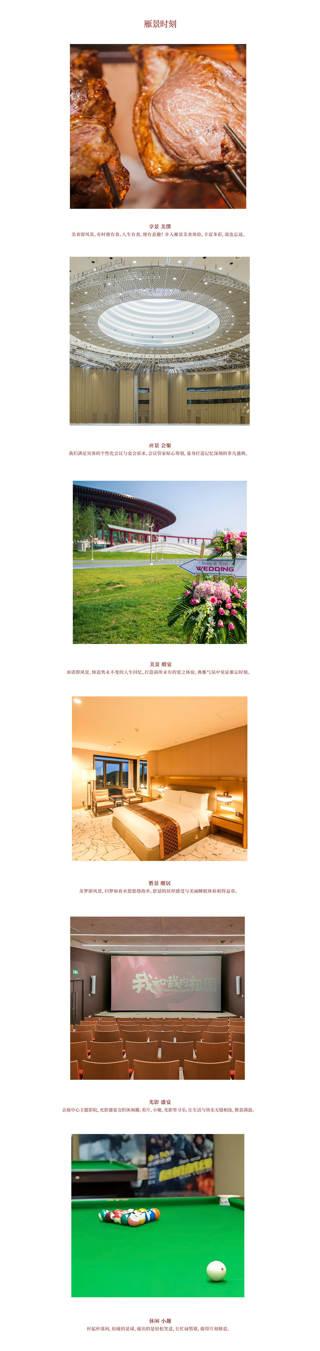 网站-雁景时刻_画板-1-副本.jpg