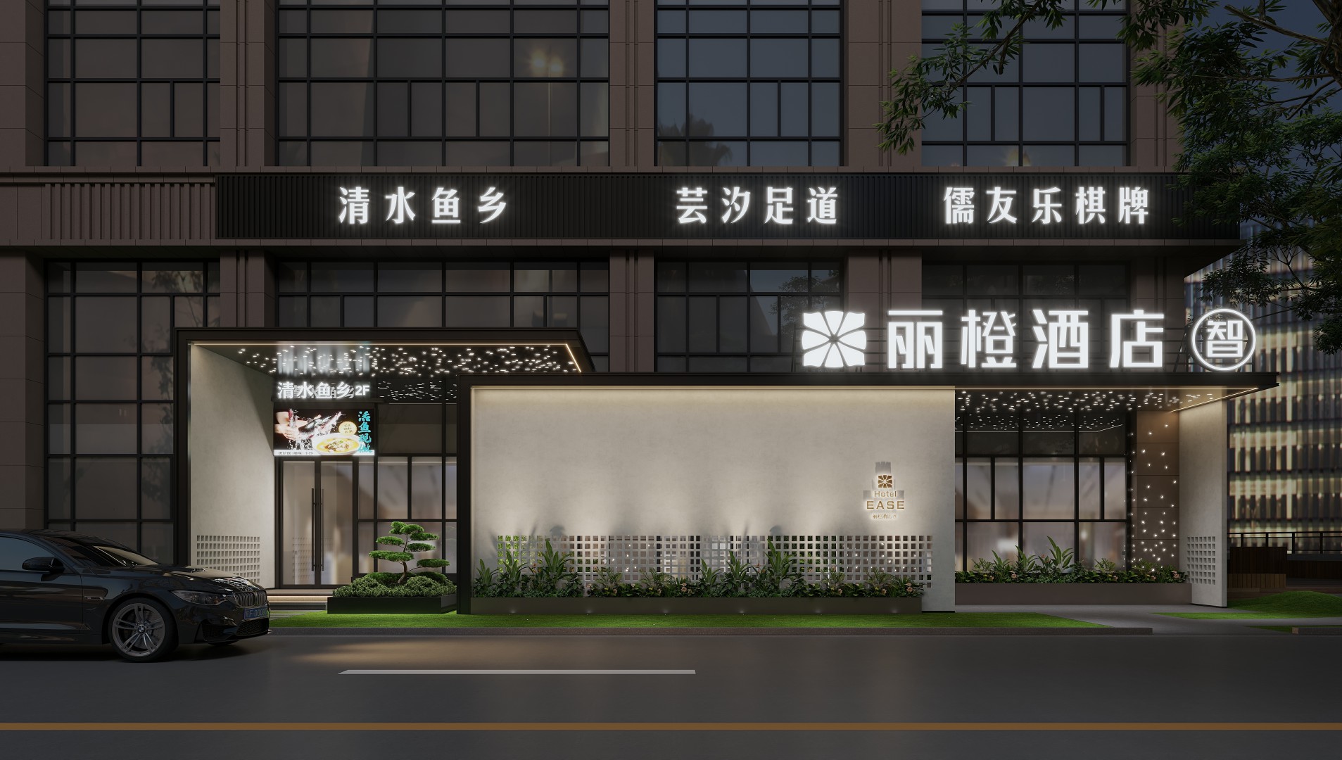 丽橙酒店