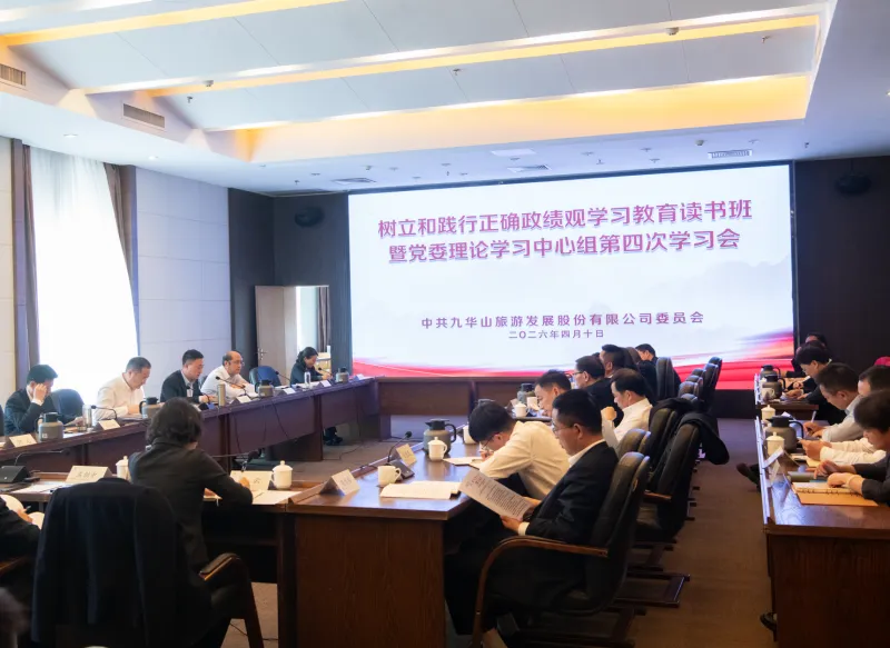 会议照片读书班1_副本_副本.png
