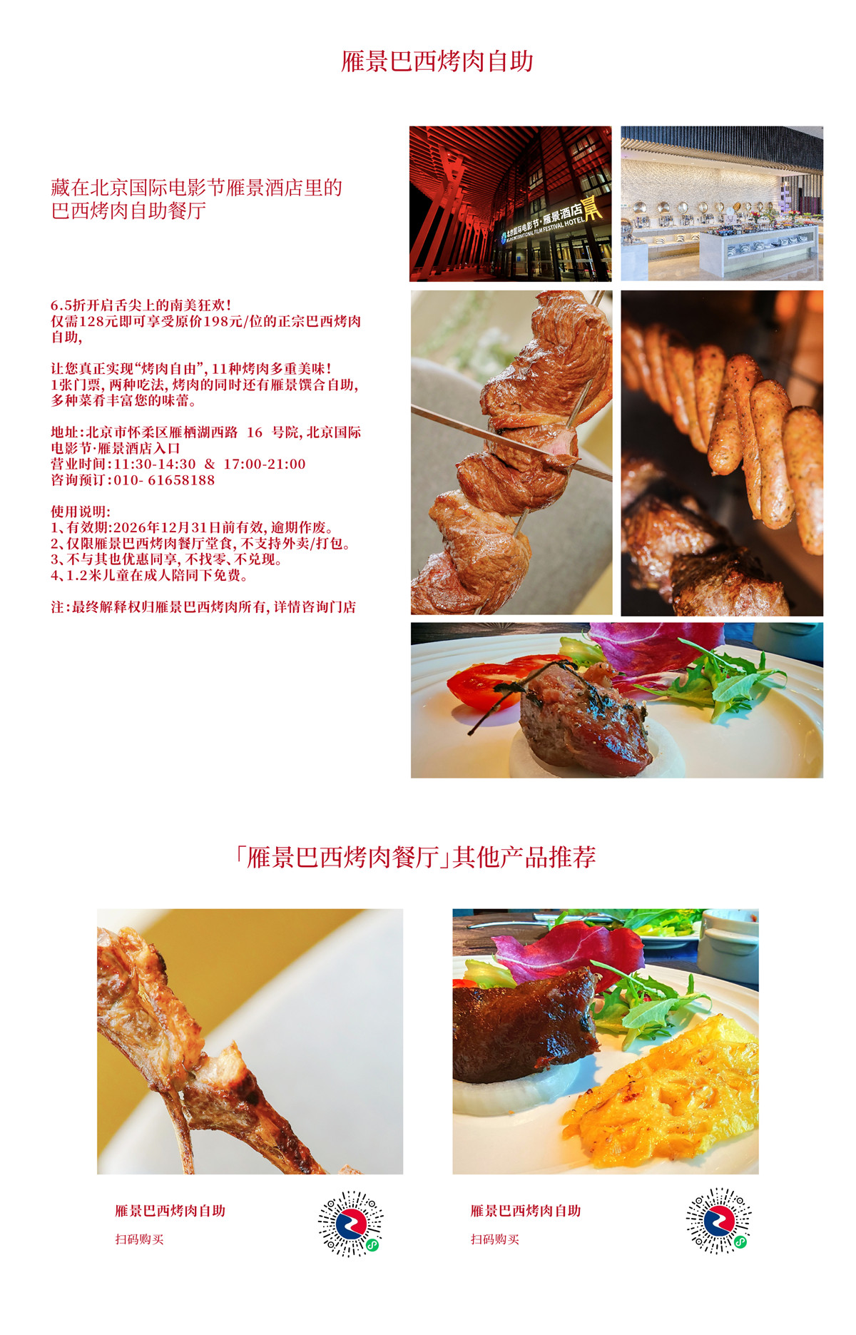 二级页面详细.jpg