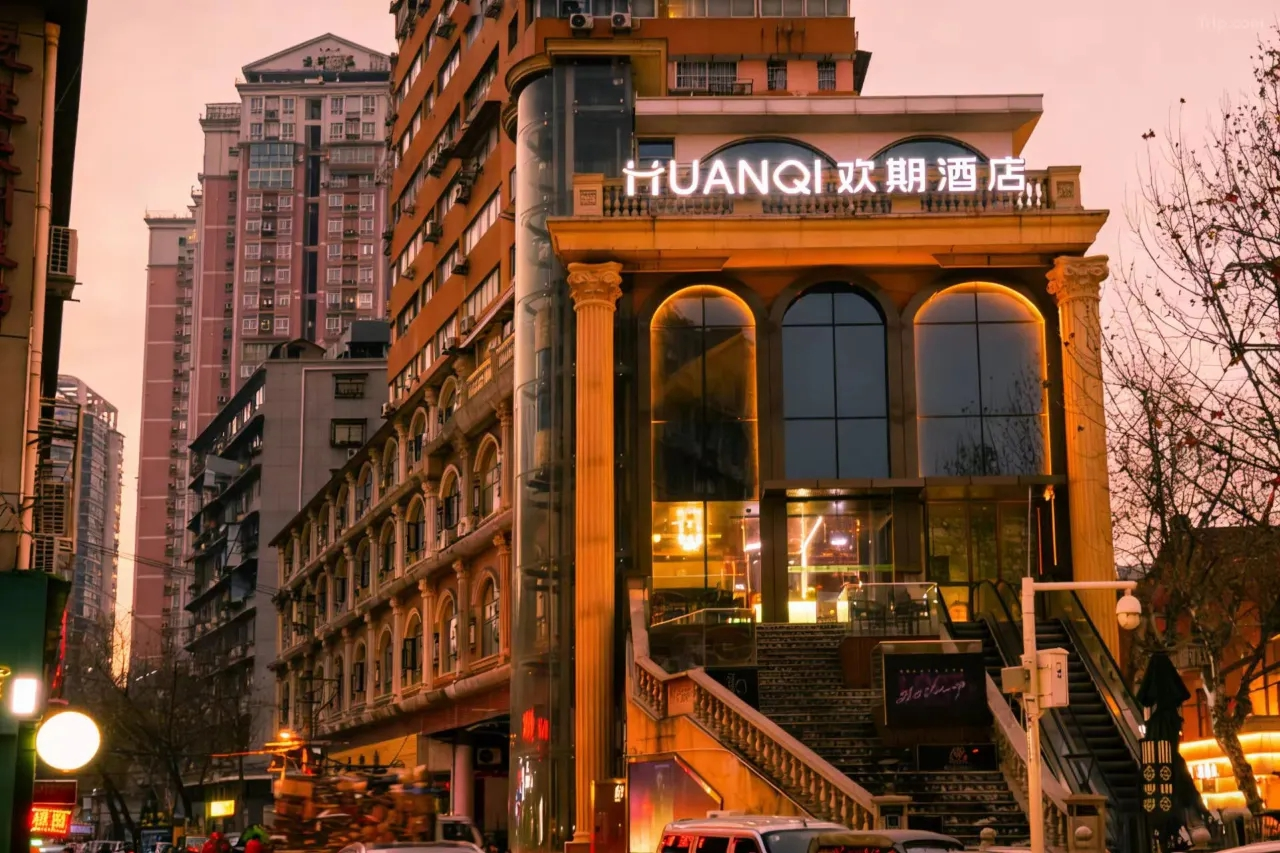 欢期酒店(武汉江汉路步行街店)