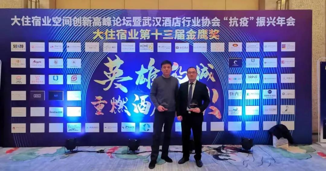 中国大住宿业第十三届金鹰奖最具区域影响力酒店品牌
