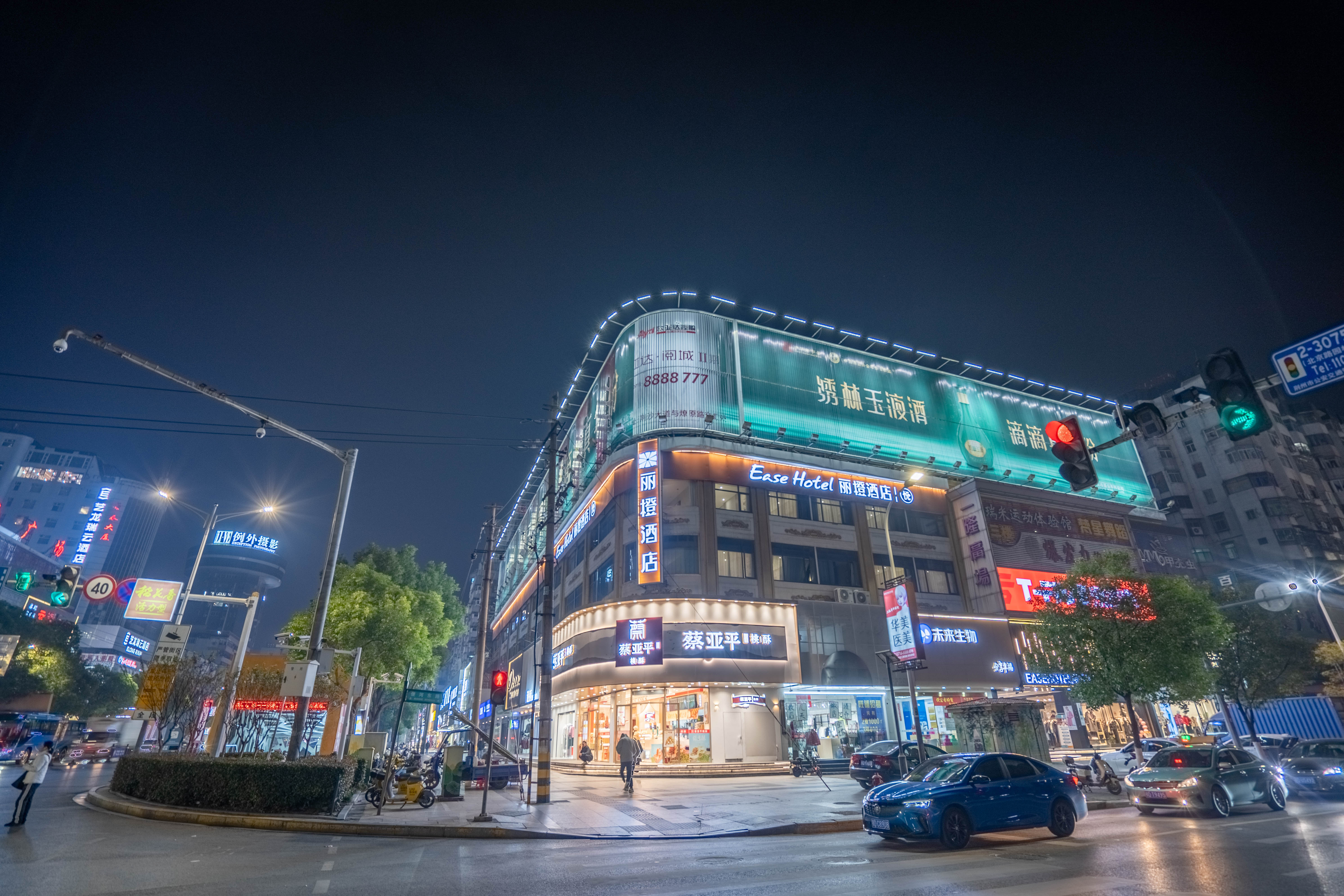 丽橙·悦（荆州北京路人信汇店）