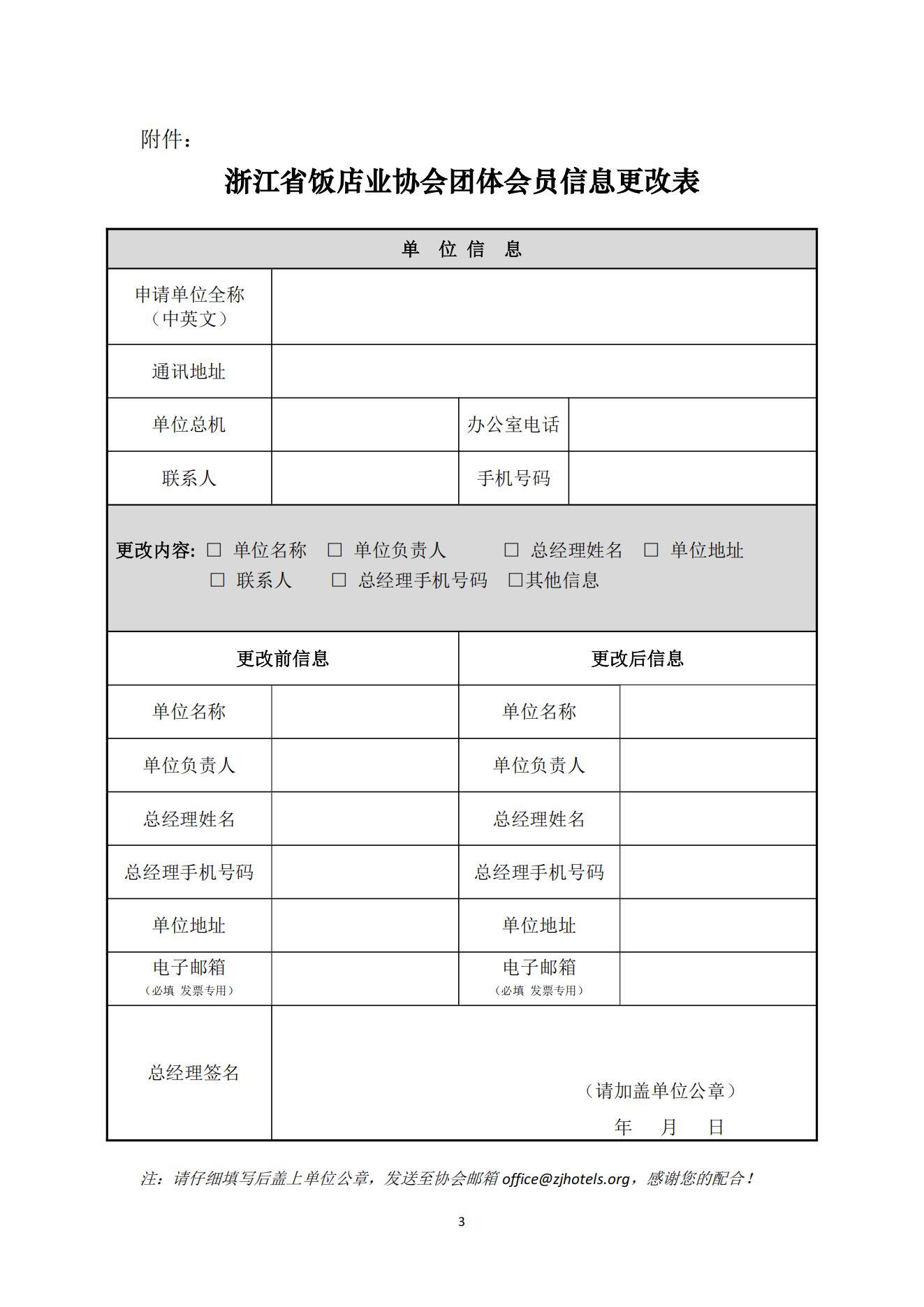 8号文件  常务理事单位_03.jpg