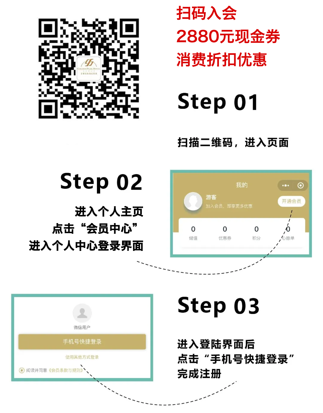 会员指引.png