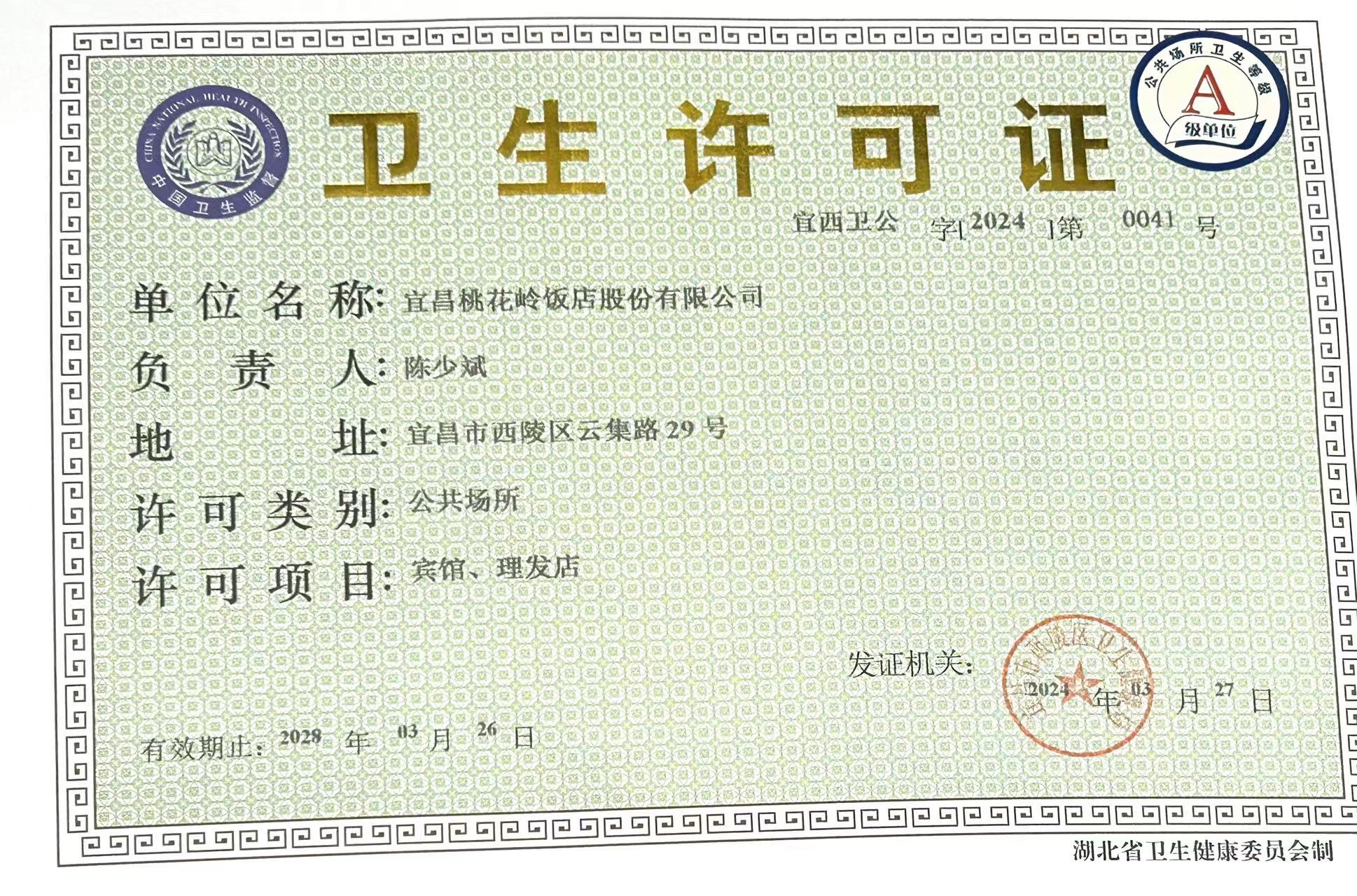 微信图片_20240823112745.jpg