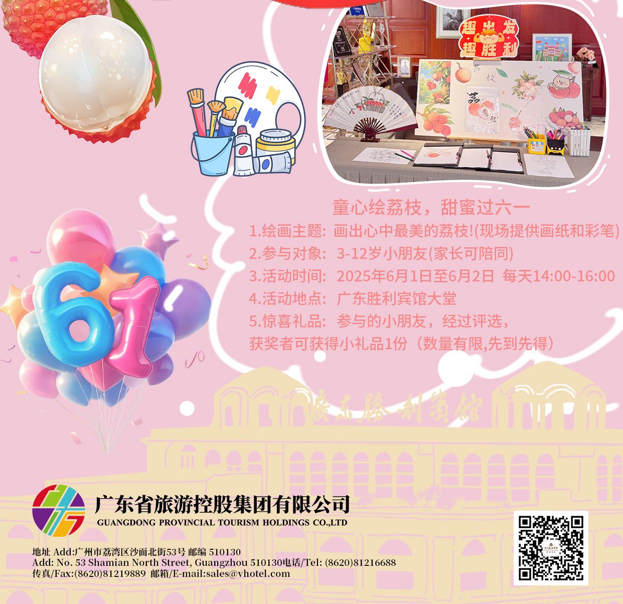 六一海报_02.jpg