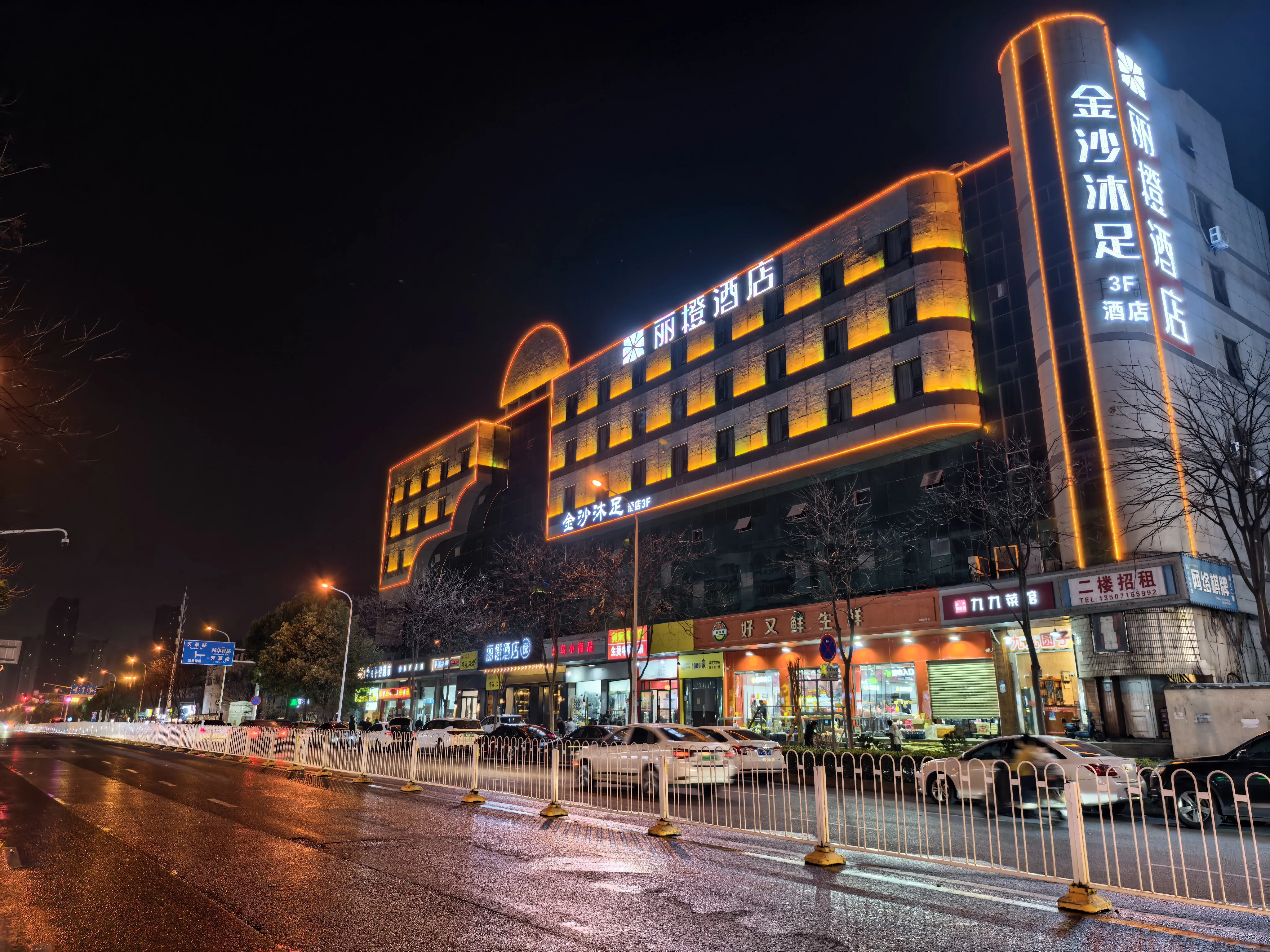 丽橙·悦(武汉汉阳客运站奥特莱斯店)