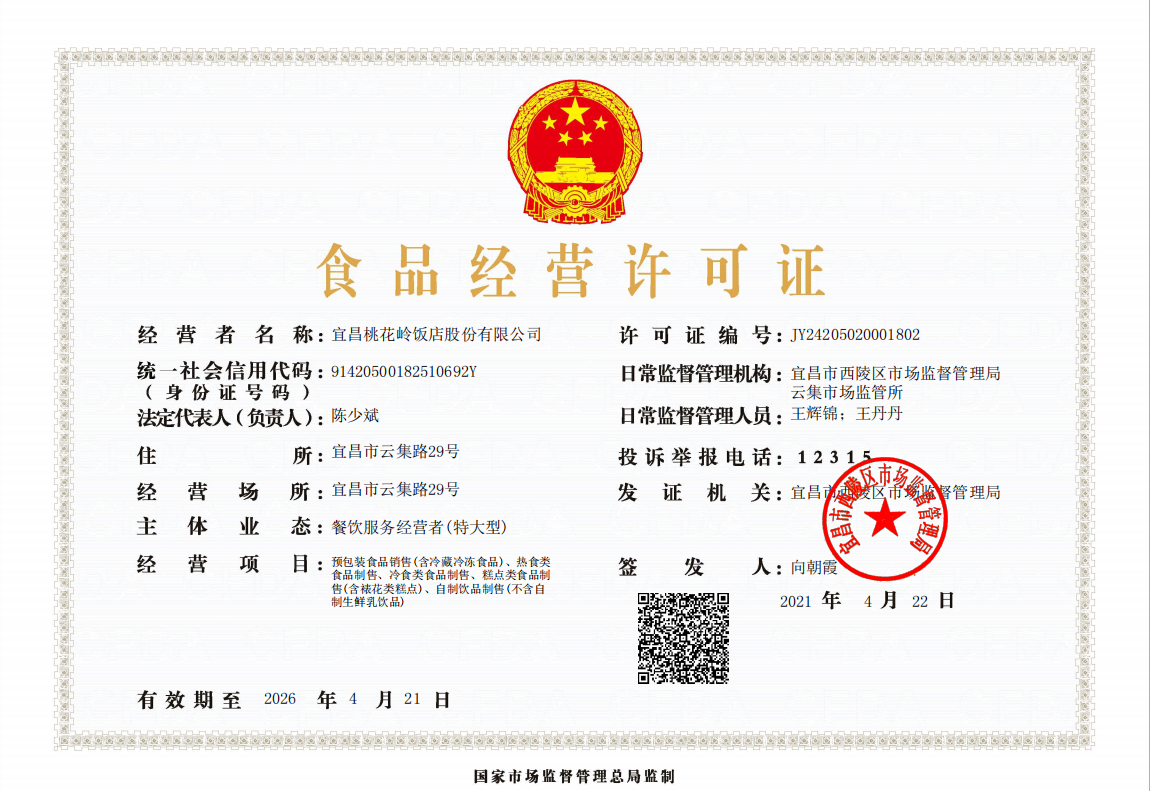微信图片_20240823150732.png