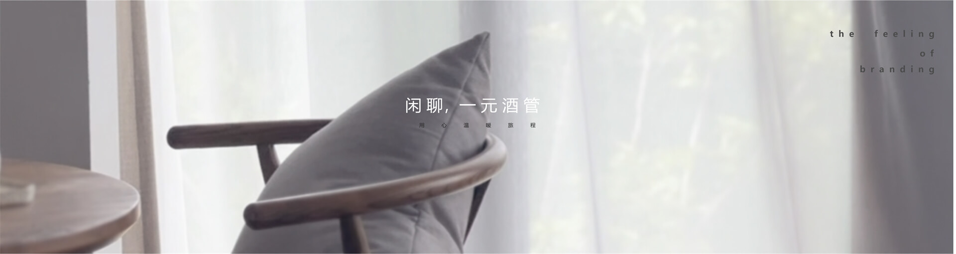 一元品牌故事