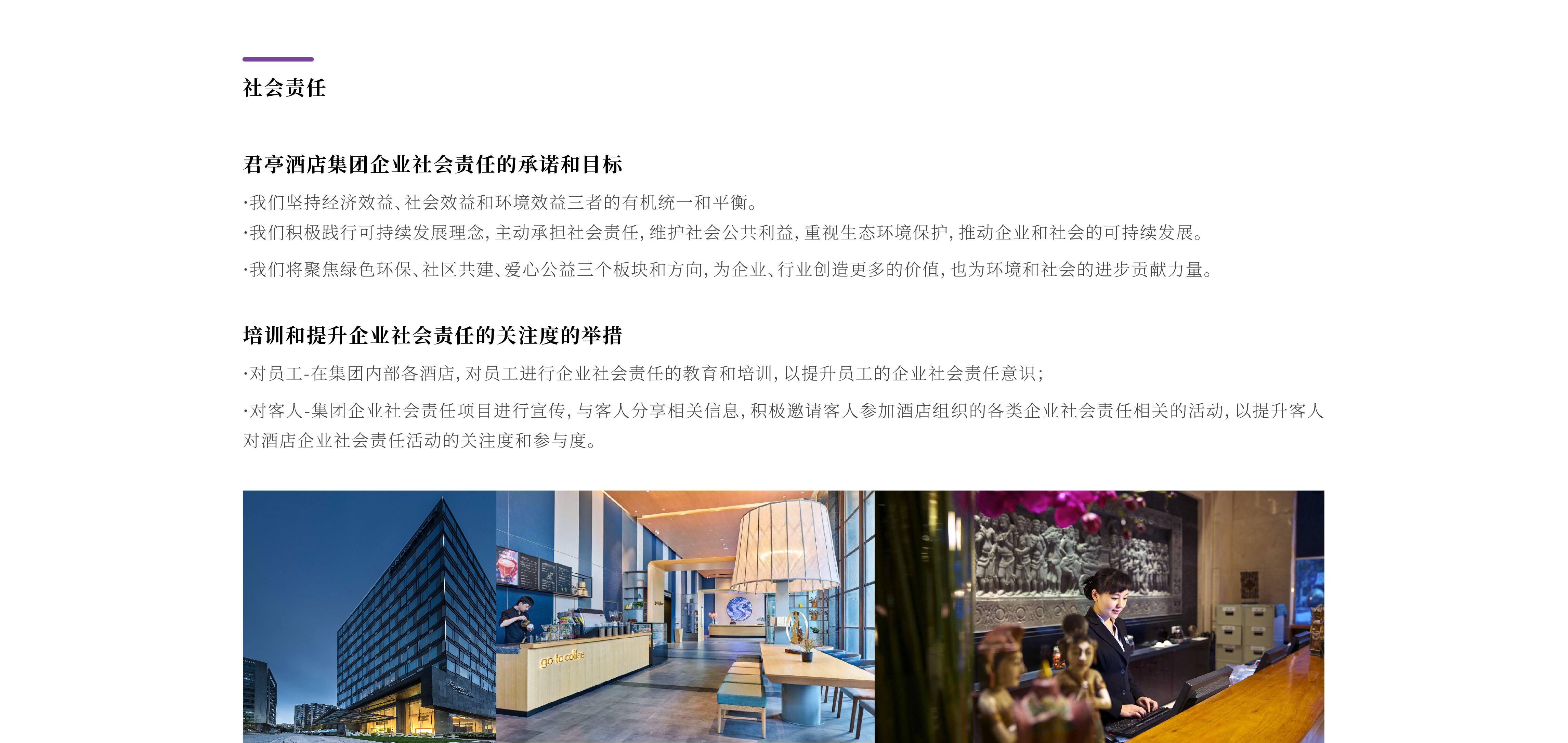 社会责任1.jpg